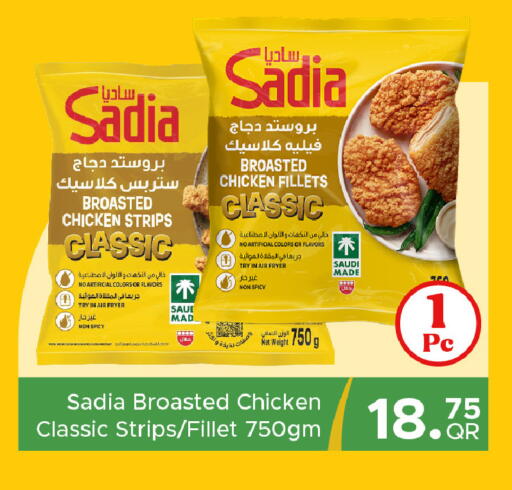available at Family Food Centre in Qatar - Al Daayen