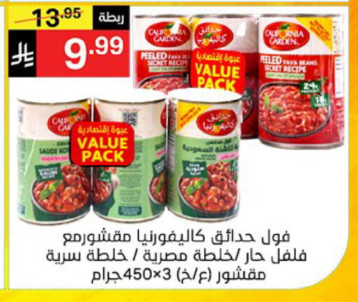 available at سوبرماركت نوري‎ in مملكة العربية السعودية, السعودية, سعودية - جدة