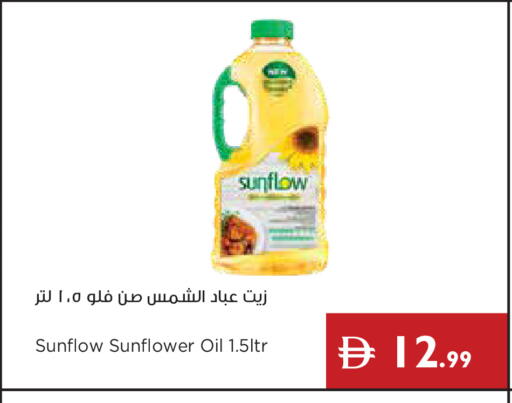 available at إسطنبول سوبرماركت in الإمارات العربية المتحدة , الامارات - رَأْس ٱلْخَيْمَة