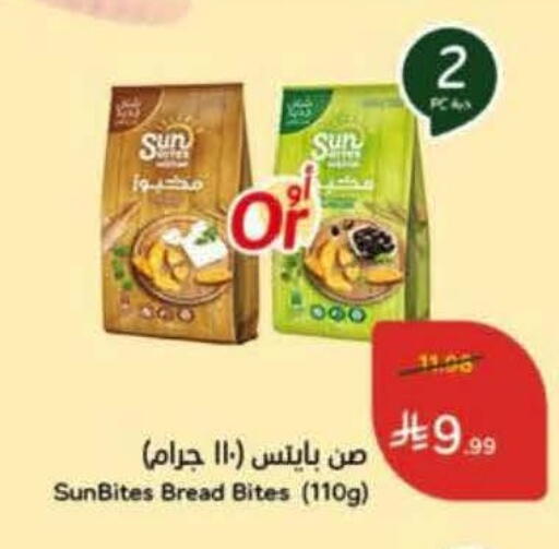 available at هايبر بنده in مملكة العربية السعودية, السعودية, سعودية - خميس مشيط