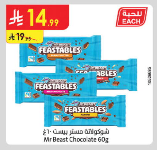 available at Danube in KSA, Saudi Arabia, Saudi - Buraidah