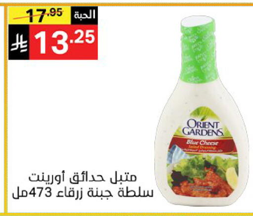 available at سوبرماركت نوري‎ in مملكة العربية السعودية, السعودية, سعودية - جدة