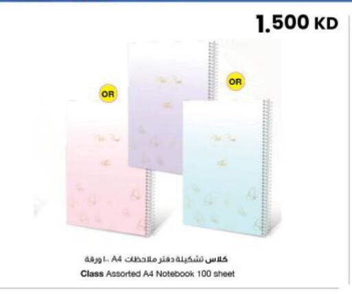 available at مركز سلطان in الكويت - مدينة الكويت