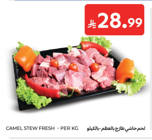 available at Carrefour in KSA, Saudi Arabia, Saudi - Riyadh