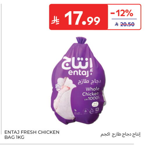 available at كارفور in مملكة العربية السعودية, السعودية, سعودية - بريدة