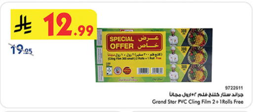available at بن داود in مملكة العربية السعودية, السعودية, سعودية - المدينة المنورة