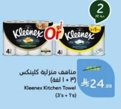 available at هايبر بنده in مملكة العربية السعودية, السعودية, سعودية - تبوك