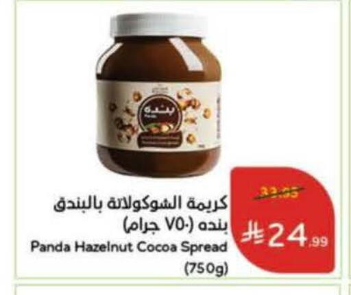 available at هايبر بنده in مملكة العربية السعودية, السعودية, سعودية - بيشة