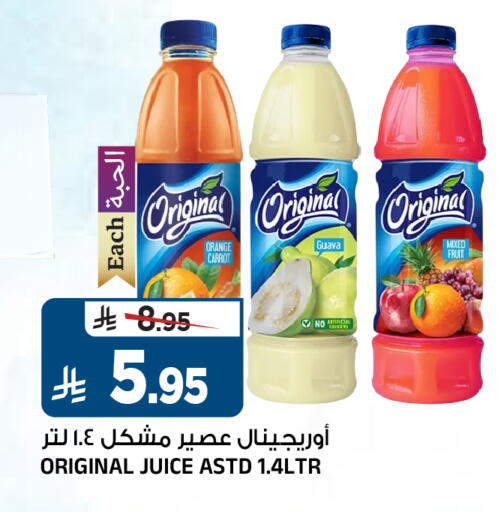 Orange Guava Carrot available at المدينة هايبرماركت in مملكة العربية السعودية, السعودية, سعودية - الرياض