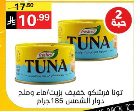 available at Noori Supermarket in KSA, Saudi Arabia, Saudi - Jeddah