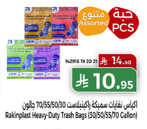 available at هوم ماركت in مملكة العربية السعودية, السعودية, سعودية - مكة المكرمة
