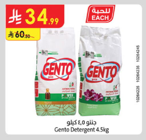 available at Danube in KSA, Saudi Arabia, Saudi - Buraidah