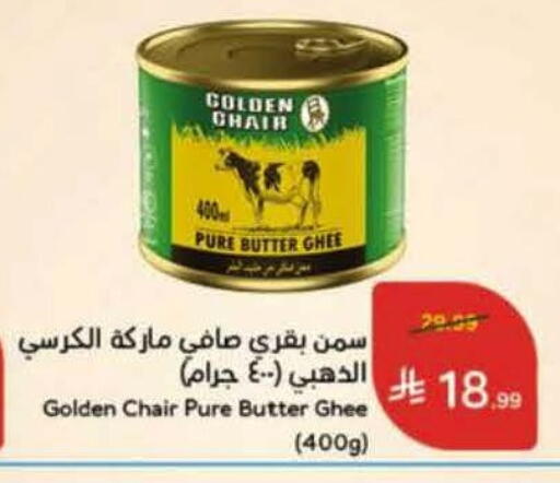 available at هايبر بنده in مملكة العربية السعودية, السعودية, سعودية - نجران