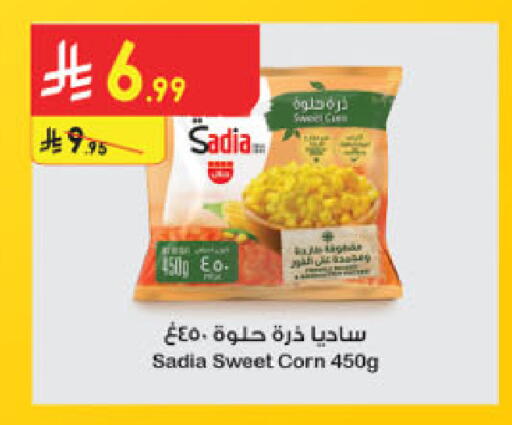 available at Danube in KSA, Saudi Arabia, Saudi - Buraidah