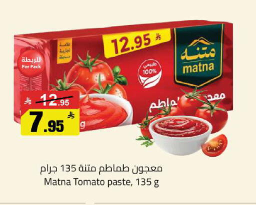 Tomato available at مخازن سوبرماركت in مملكة العربية السعودية, السعودية, سعودية - الرياض