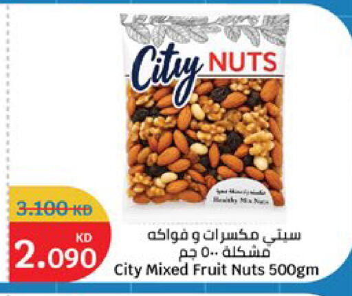 available at سيتي هايبرماركت in الكويت - مدينة الكويت