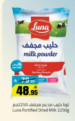 available at مخازن هايبرماركت in مملكة العربية السعودية, السعودية, سعودية - تبوك