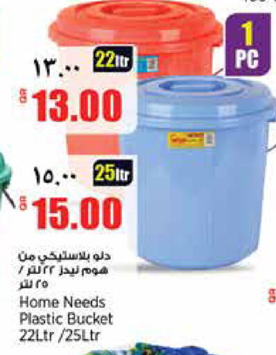 available at سوبر ماركت الهندي الجديد in قطر - الريان