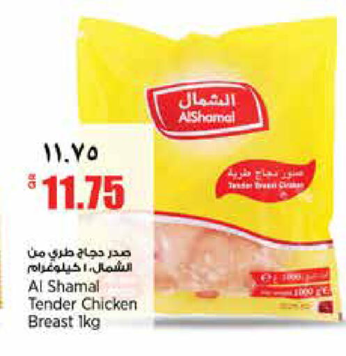 available at سوبر ماركت الهندي الجديد in قطر - الشحانية