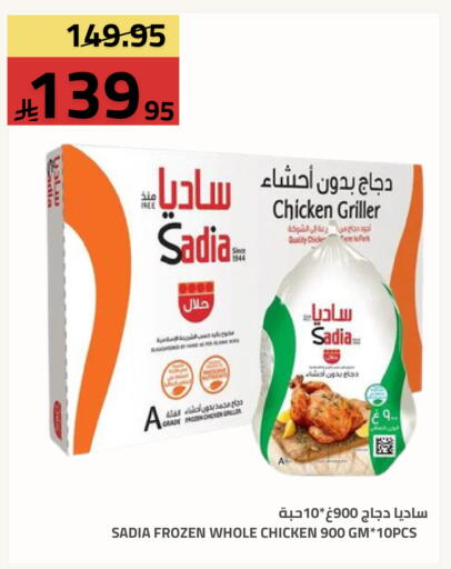 available at أسواق أسترا in مملكة العربية السعودية, السعودية, سعودية - تبوك