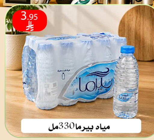 available at ركن العائلة in مملكة العربية السعودية, السعودية, سعودية - الرياض