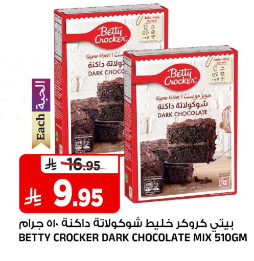available at المدينة هايبرماركت in مملكة العربية السعودية, السعودية, سعودية - الرياض