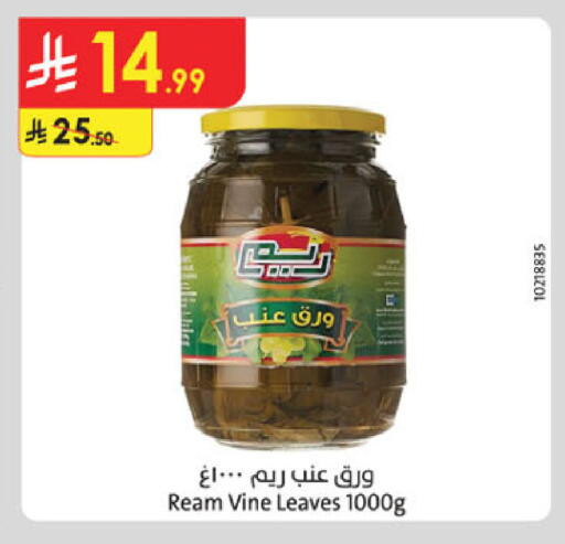 available at Danube in KSA, Saudi Arabia, Saudi - Al Khobar