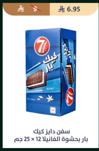 available at متاجر قوت in مملكة العربية السعودية, السعودية, سعودية - الطائف