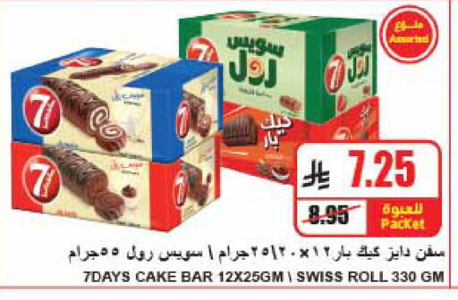 available at A Market in KSA, Saudi Arabia, Saudi - Riyadh