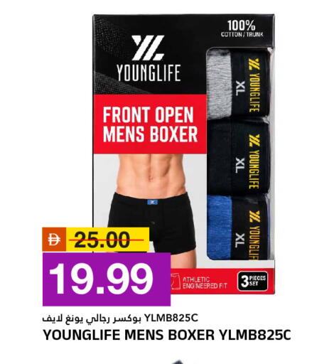 available at AL NADI HYPERMARKET in UAE - Sharjah / Ajman