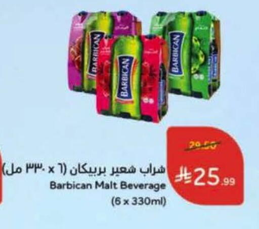 available at هايبر بنده in مملكة العربية السعودية, السعودية, سعودية - الرس