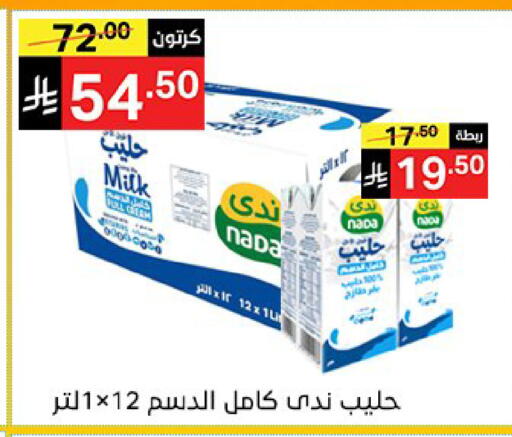 available at سوبرماركت نوري‎ in مملكة العربية السعودية, السعودية, سعودية - جدة