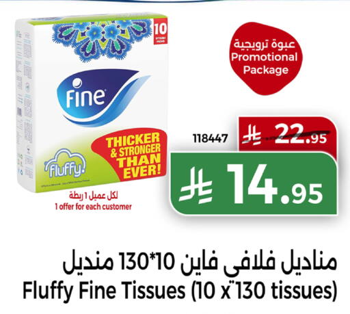 available at هوم ماركت in مملكة العربية السعودية, السعودية, سعودية - مكة المكرمة