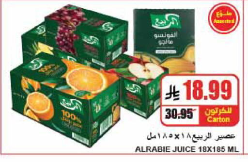 available at A ماركت in مملكة العربية السعودية, السعودية, سعودية - الرياض