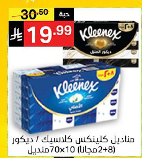 available at سوبرماركت نوري‎ in مملكة العربية السعودية, السعودية, سعودية - جدة