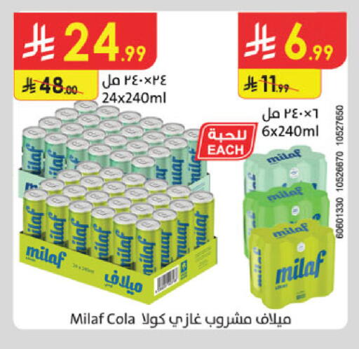 available at الدانوب in مملكة العربية السعودية, السعودية, سعودية - الخرج