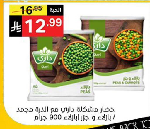 Peas available at سوبرماركت نوري‎ in مملكة العربية السعودية, السعودية, سعودية - جدة