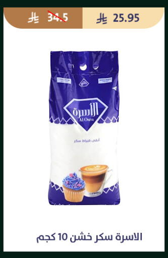 available at متاجر قوت in مملكة العربية السعودية, السعودية, سعودية - الطائف