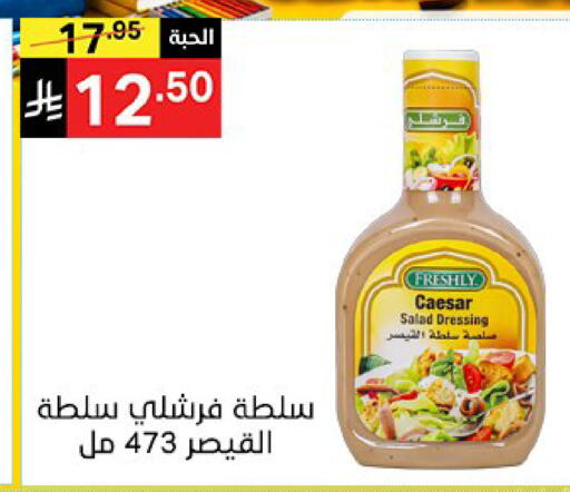 available at سوبرماركت نوري‎ in مملكة العربية السعودية, السعودية, سعودية - جدة