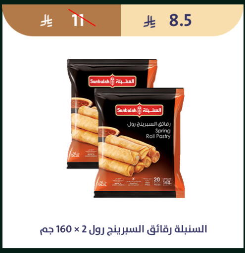 available at متاجر قوت in مملكة العربية السعودية, السعودية, سعودية - الطائف