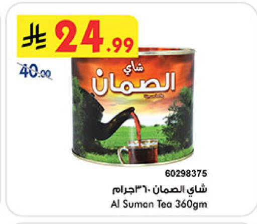 available at بن داود in مملكة العربية السعودية, السعودية, سعودية - الطائف
