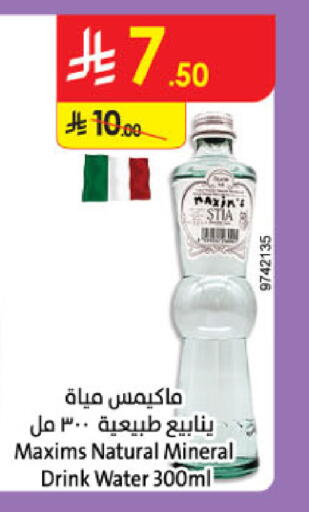 available at الدانوب in مملكة العربية السعودية, السعودية, سعودية - بريدة