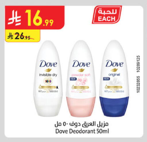 available at Danube in KSA, Saudi Arabia, Saudi - Buraidah