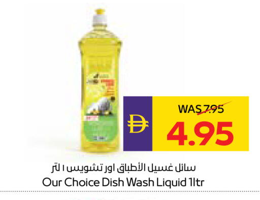 available at أدكووب in الإمارات العربية المتحدة , الامارات - رَأْس ٱلْخَيْمَة