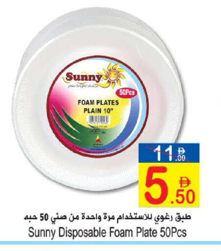 available at سن اند ساند هايبر ماركت ذ.م.م in الإمارات العربية المتحدة , الامارات - رَأْس ٱلْخَيْمَة
