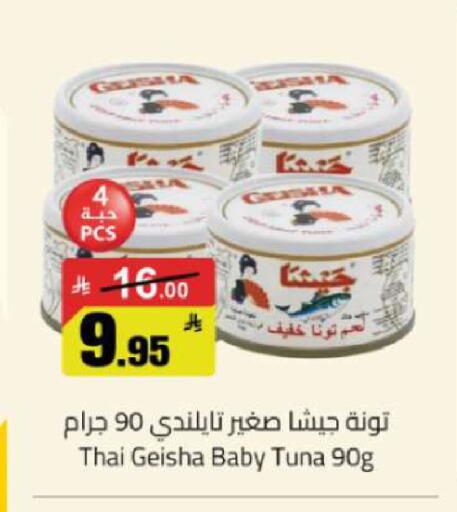 available at مخازن هايبرماركت in مملكة العربية السعودية, السعودية, سعودية - تبوك
