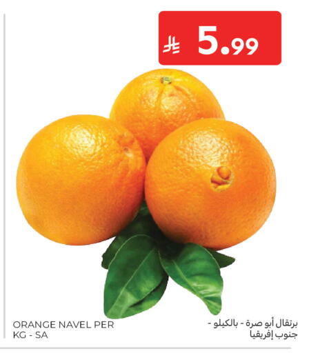 Orange available at كارفور in مملكة العربية السعودية, السعودية, سعودية - بريدة