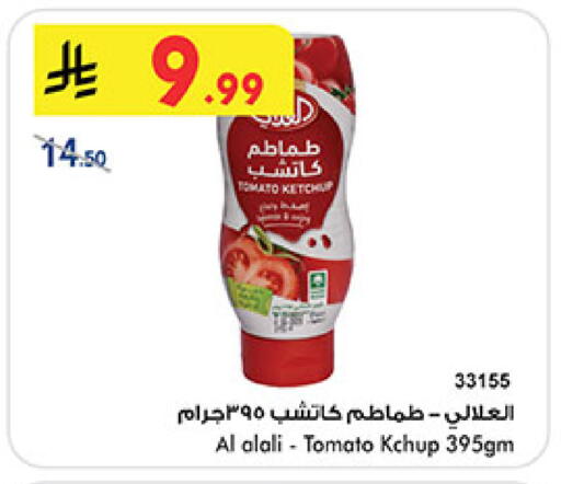 Tomato available at بن داود in مملكة العربية السعودية, السعودية, سعودية - مكة المكرمة