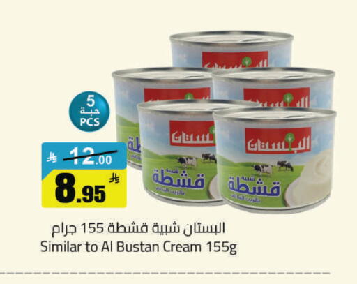 available at مخازن هايبرماركت in مملكة العربية السعودية, السعودية, سعودية - حفر الباطن