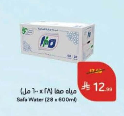 available at هايبر بنده in مملكة العربية السعودية, السعودية, سعودية - الطائف